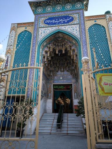 عکس حسینیه جوادالائمه