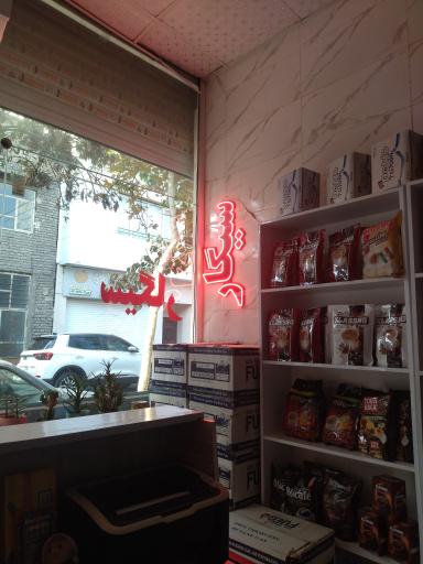 دخانیات صدرا