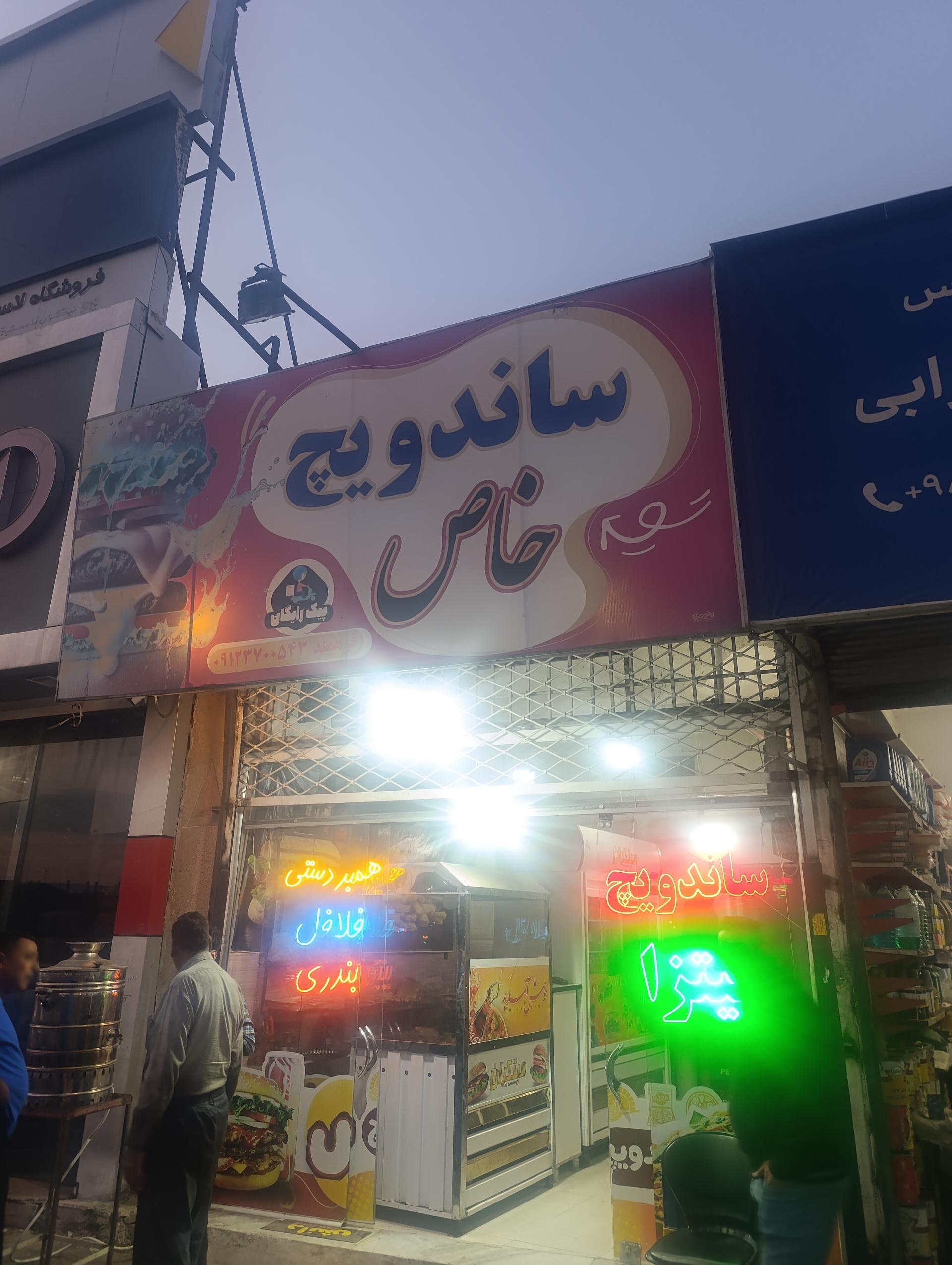 عکس ساندویچ خاص