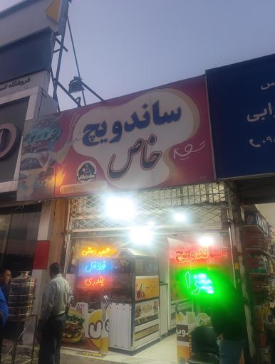 عکس ساندویچ خاص