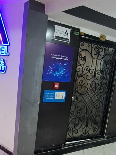 عکس دفتر شاتل بجنورد
