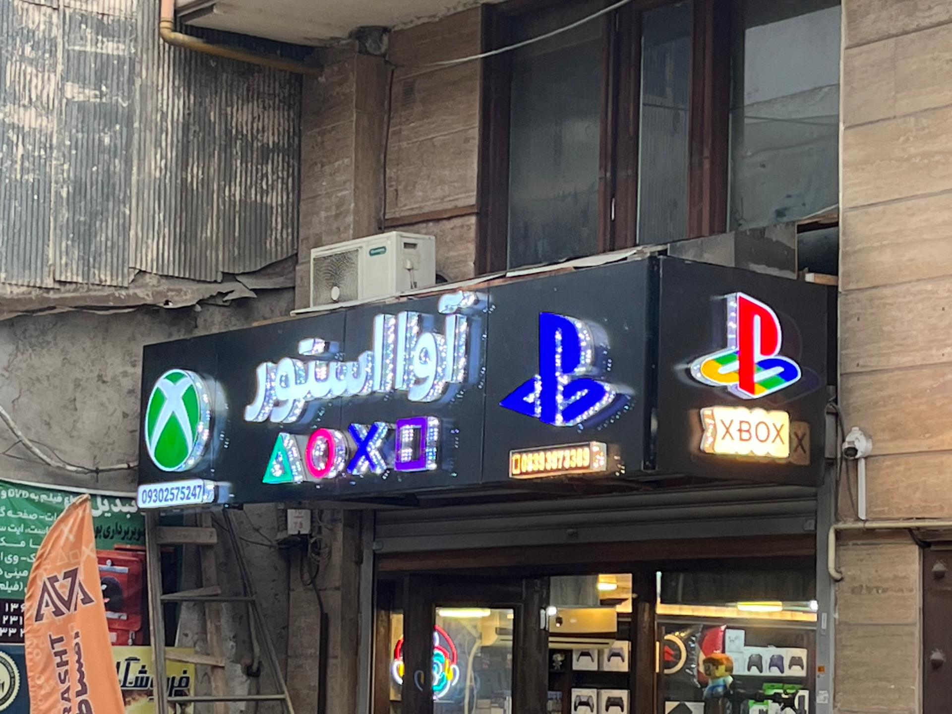 عکس آوا استور