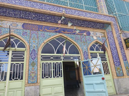 عکس مسجد حضرت مهدی