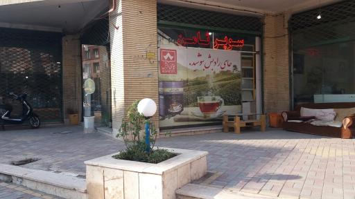 عکس سوپرمارکت ثامن