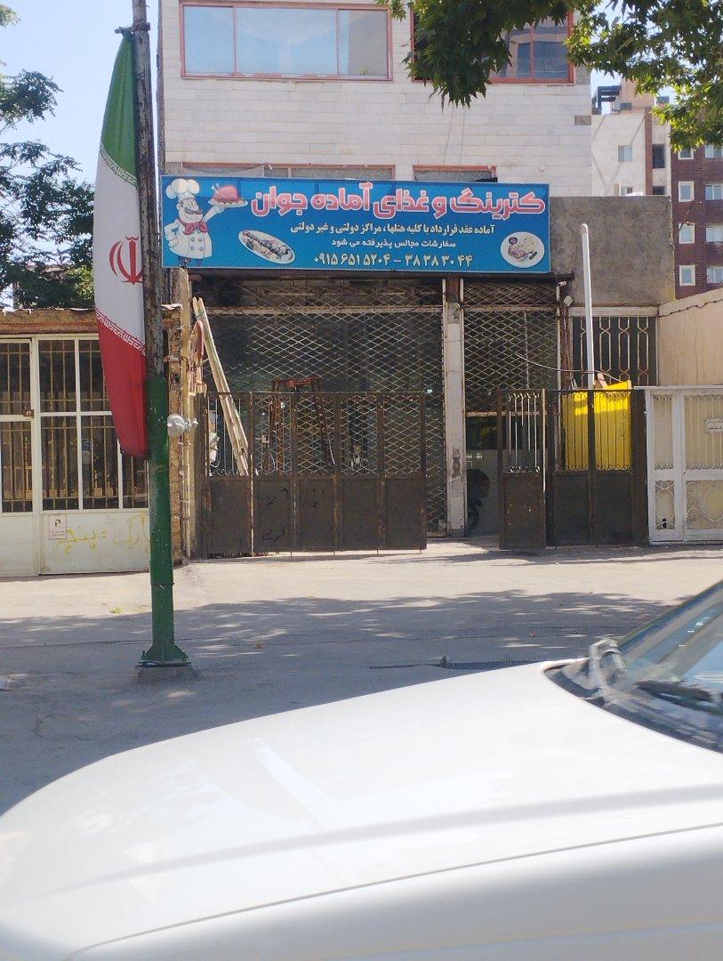 عکس کترینگ جوان