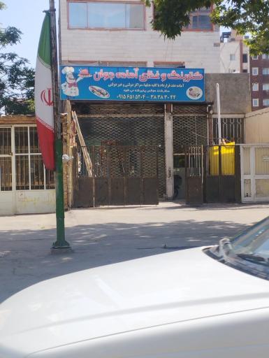 عکس کترینگ جوان