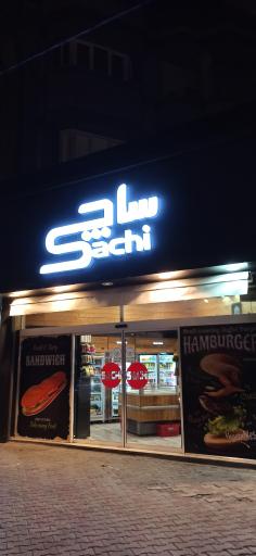عکس پروتئینی ساچی