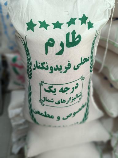 عکس پخش برنج حبوبات و خشکبار لطیفی