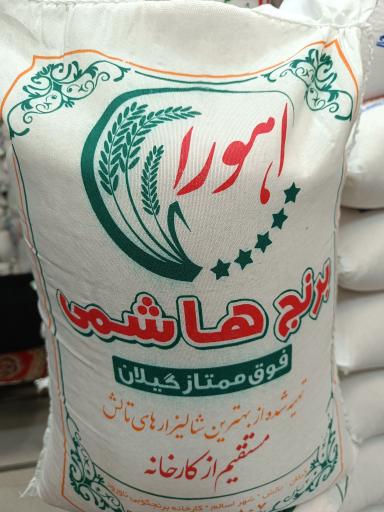عکس پخش برنج حبوبات و خشکبار لطیفی