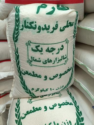 عکس پخش برنج حبوبات و خشکبار لطیفی