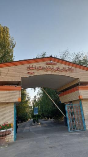 عکس ویلاهای آموزش و پرورش