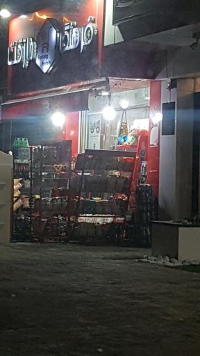 عکس فرهنگ مارکت