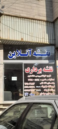 عکس نقشه آنلاین