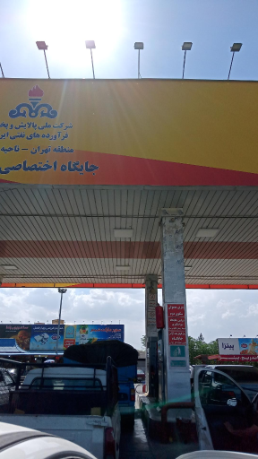 عکس جایگاه سوخت حافظیه (بنزین و گازوئیل)