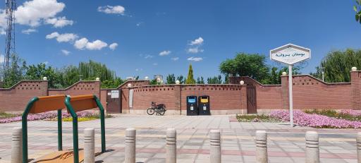 عکس بوستان بانوان پروانه