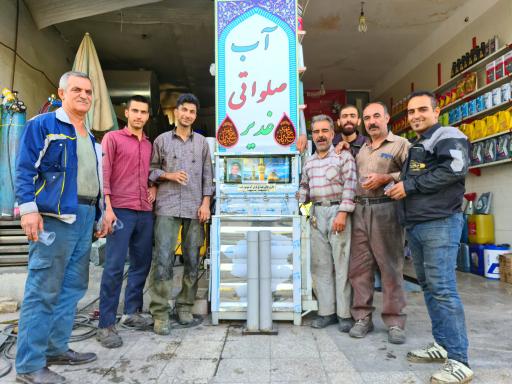 عکس آب خنک صلواتی مرحوم حسین حاجیان