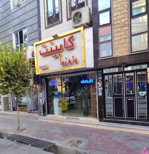 کابینت ماه نما