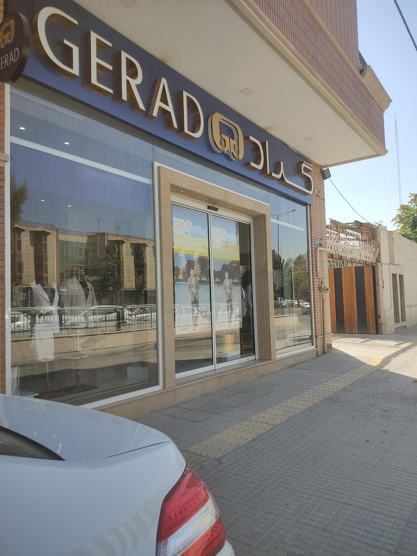 عکس فروشگاه پوشاک گراد  شعبه باغ زرشک