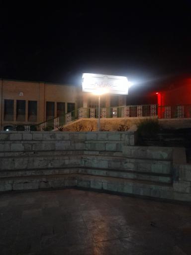 عکس کتابخانه شهید دستغیب شفق