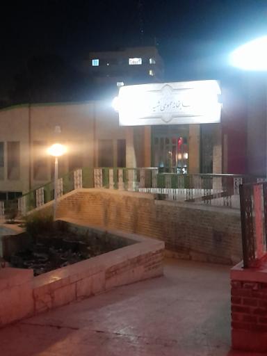 عکس کتابخانه شهید دستغیب شفق