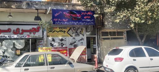 عکس بوسترسازی مهدی