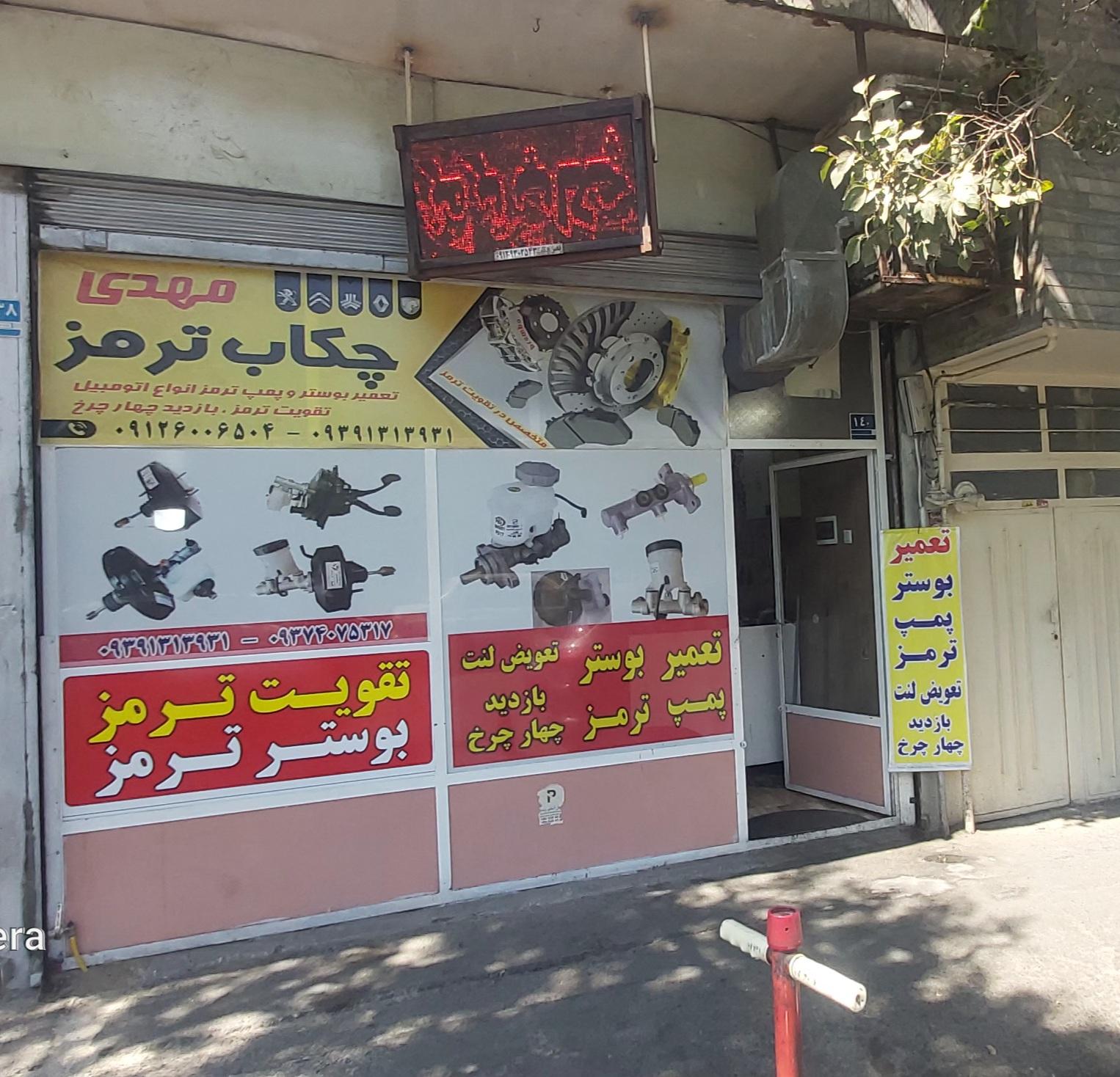 عکس بوسترسازی مهدی