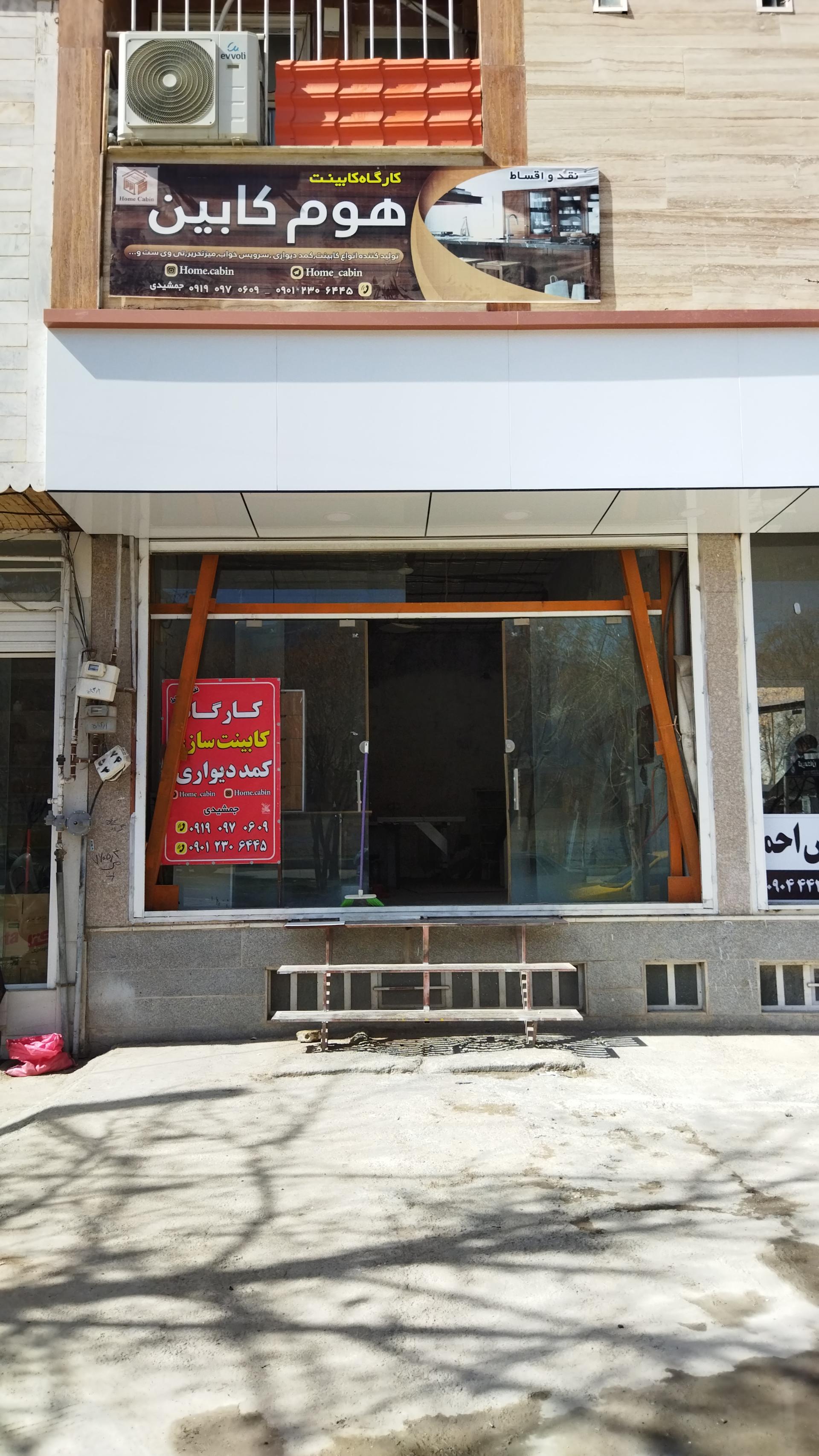 عکس کابینت سازی هوم کابین