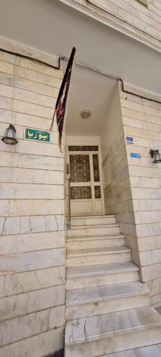 عکس ساختمان پوریا