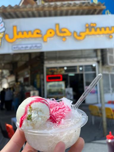 بستنی جام عسل