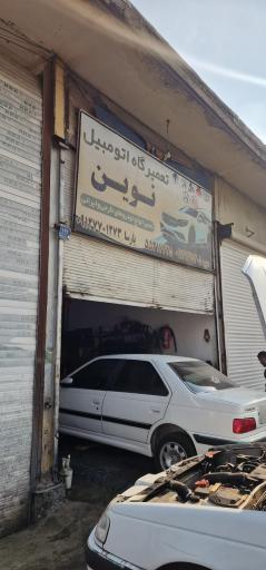 عکس مکانیکی نوین