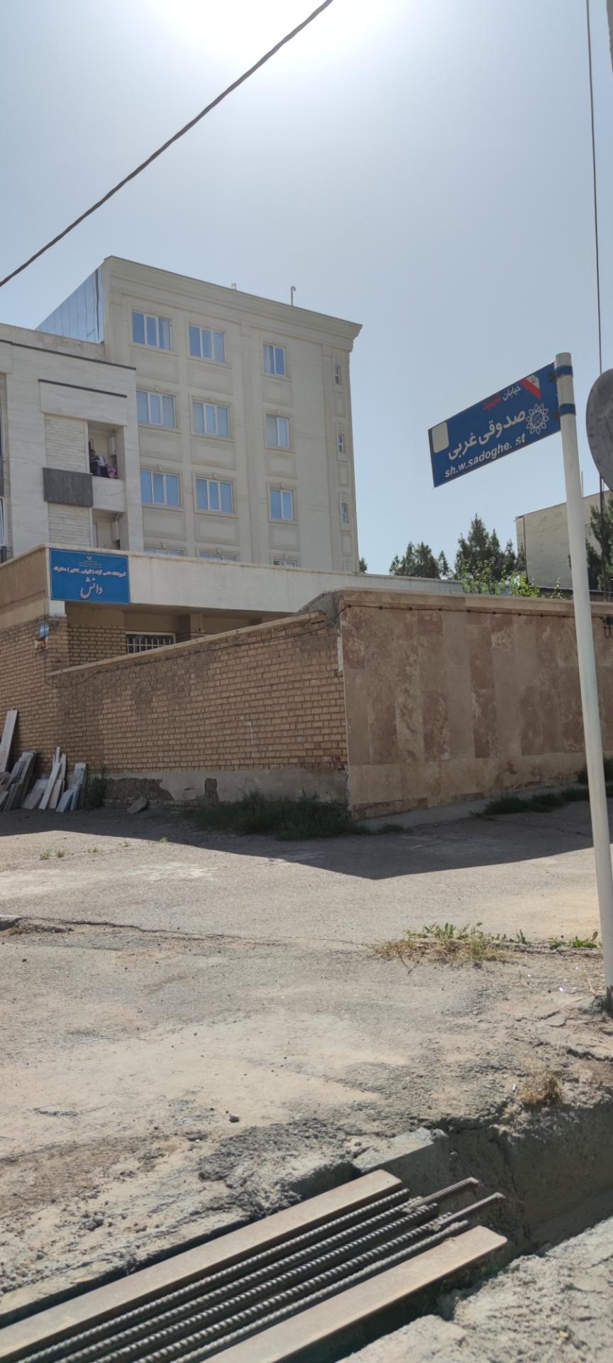 عکس اموزشگاه علمی ازاد دانش