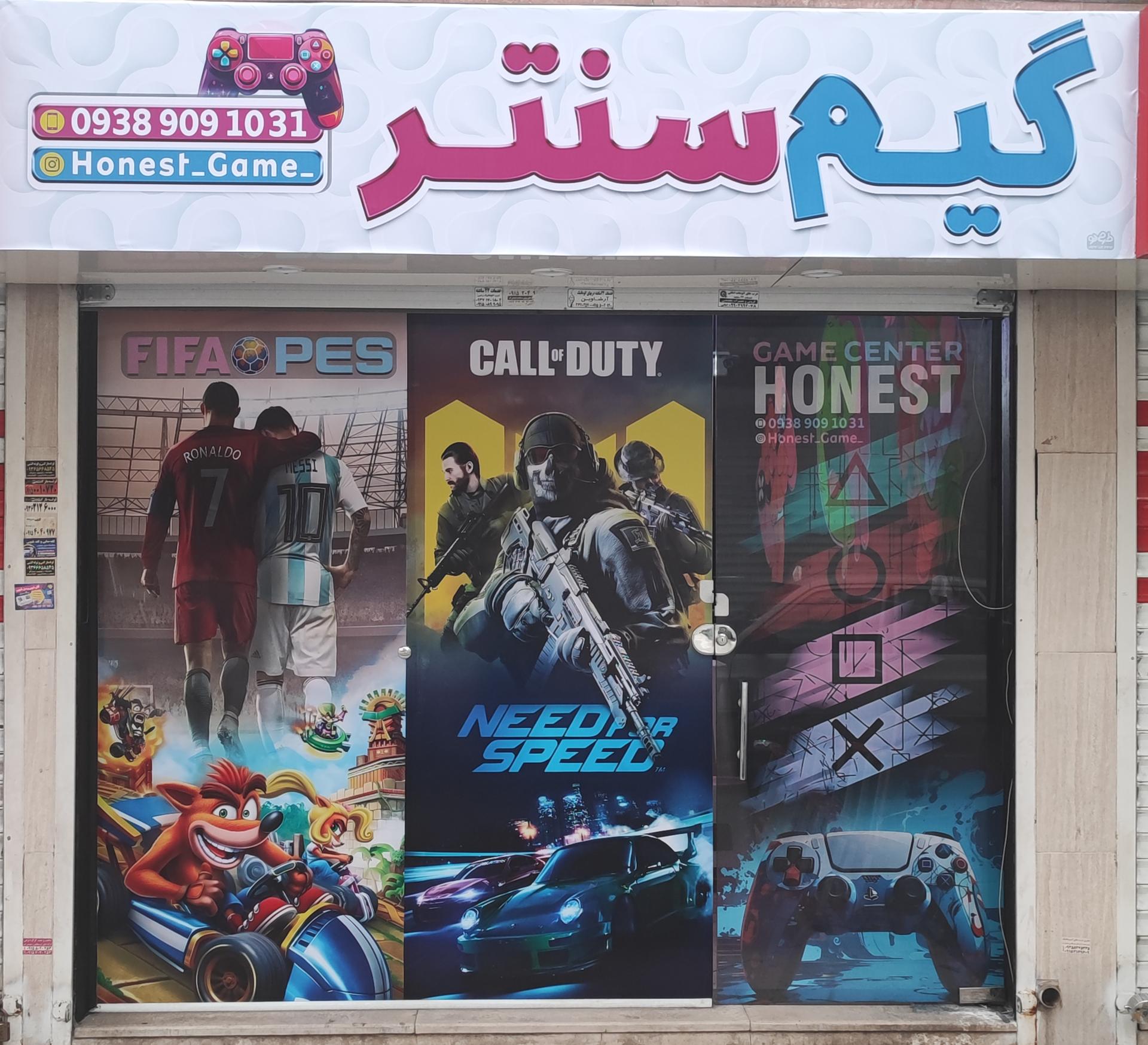 عکس گیم سنتر هانست