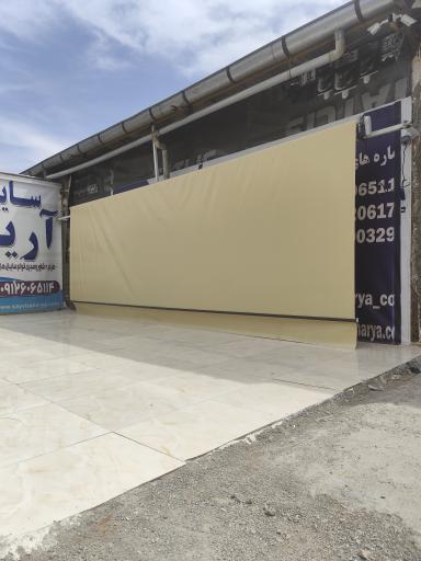 عکس سایبان آریا