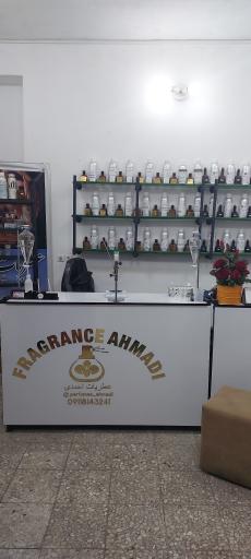 عطریات احمدی
