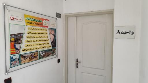 عکس گروه خدمات مهندسی همیار دفترفنی