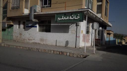 عکس رستوران خانه معلم