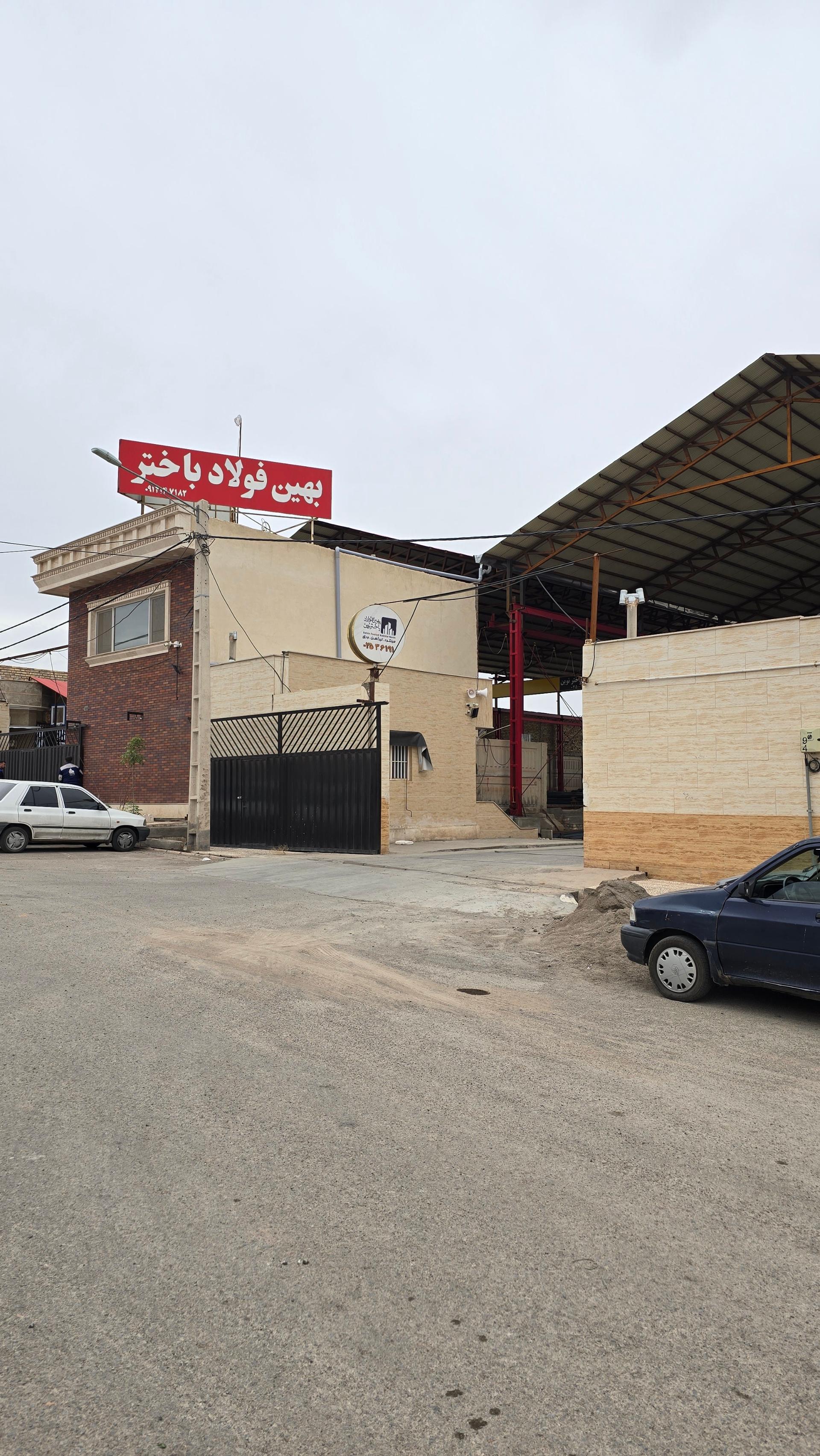 عکس انبار شرکت بهین فولاد باختر نوین 