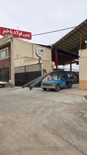 عکس انبار شرکت بهین فولاد باختر نوین 