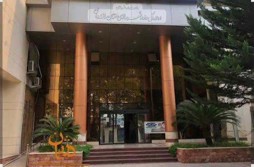 عکس اداره کل راه و شهرسازی استان مازندران