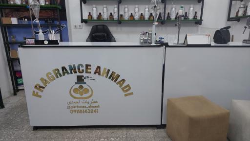 عکس عطریات احمدی