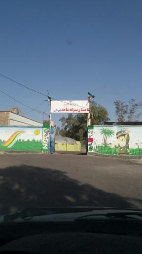 عکس دبستان پسرانه شاهد بم 