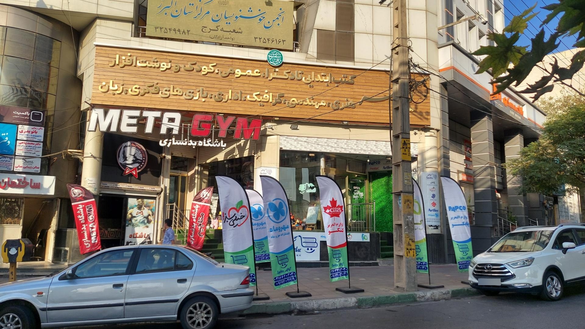 عکس بانک کتاب گیتامهر