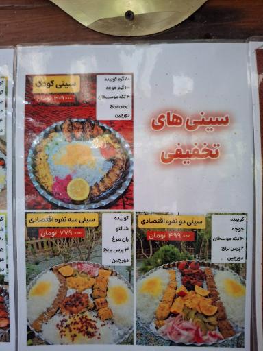 عکس باغ رستوران ظهور