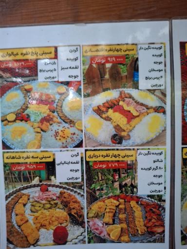 عکس باغ رستوران ظهور