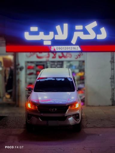 عکس فروشگاه دکترلایت