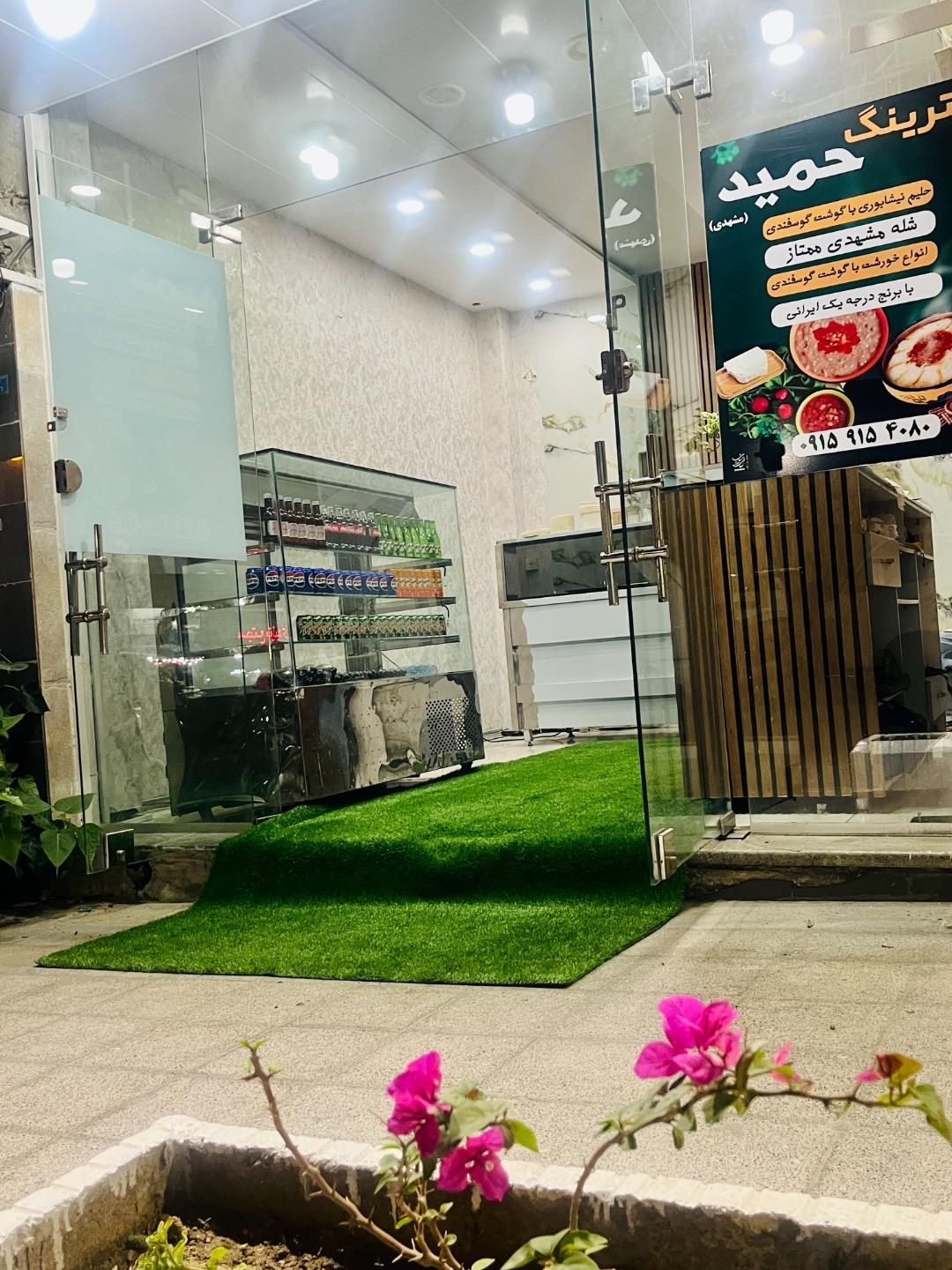 عکس بیرون بر حمید