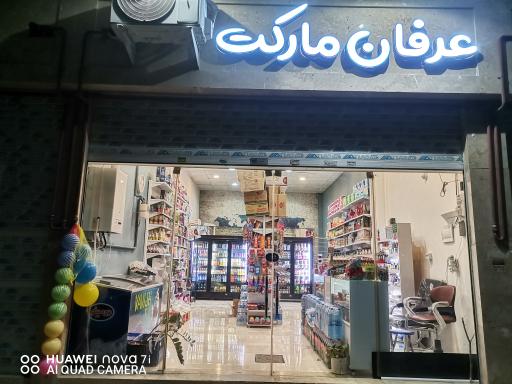 عرفان مارکت