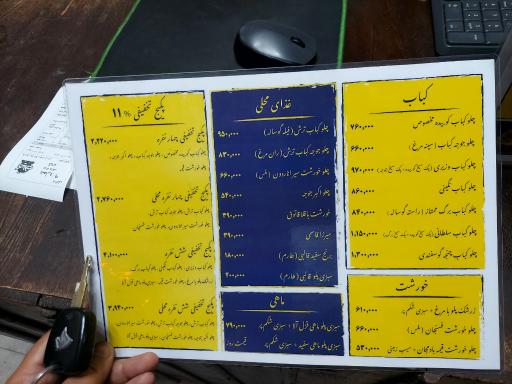 عکس رستوران گیلانه