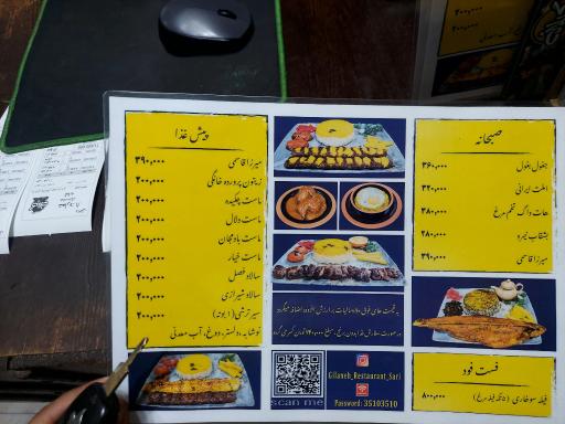 عکس رستوران گیلانه