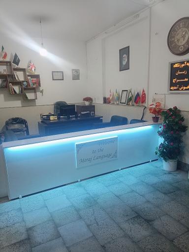 عکس آموزشگاه زبان معراج شعبه 2